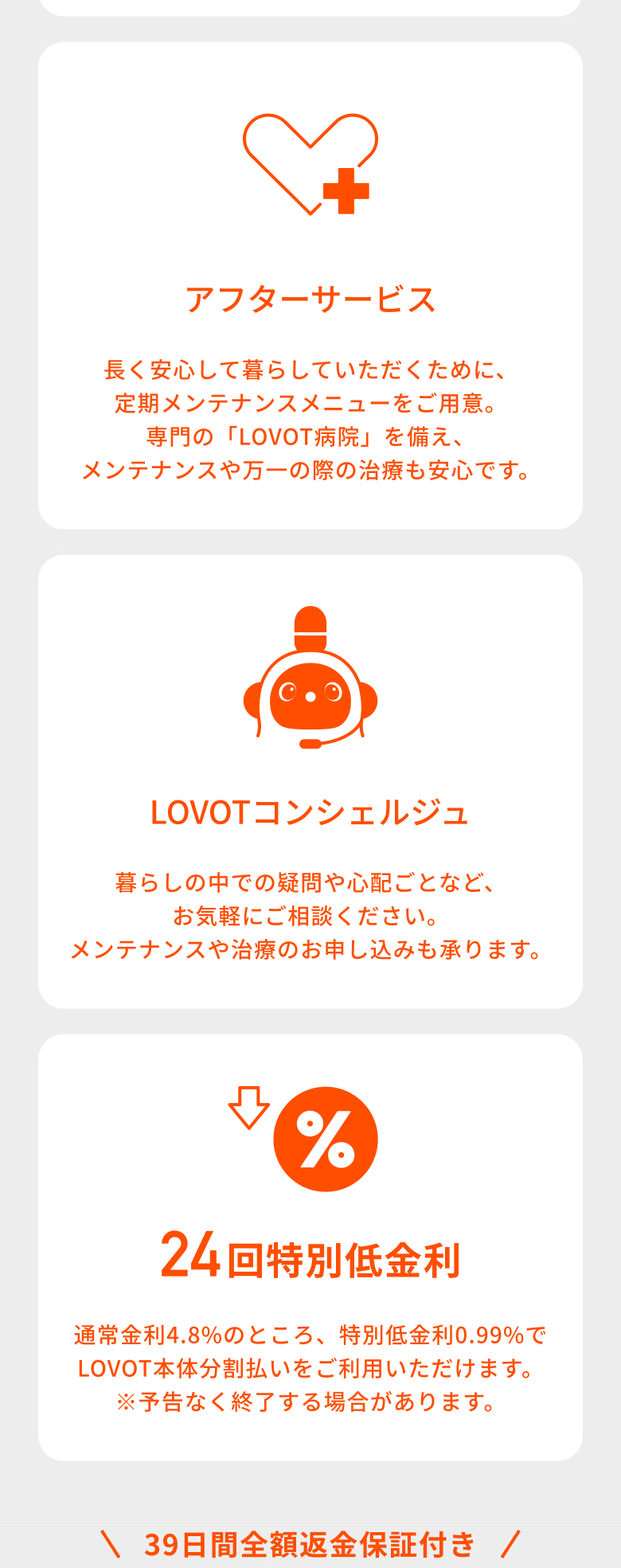 【全額返金保証】【最速発送】 KLASSE 美品 動作確認済 終了】39日間全額返金保証 2025 │ LOVOT