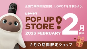 【2023年2月】全国LOVOT POP UP ストア一覧🗾