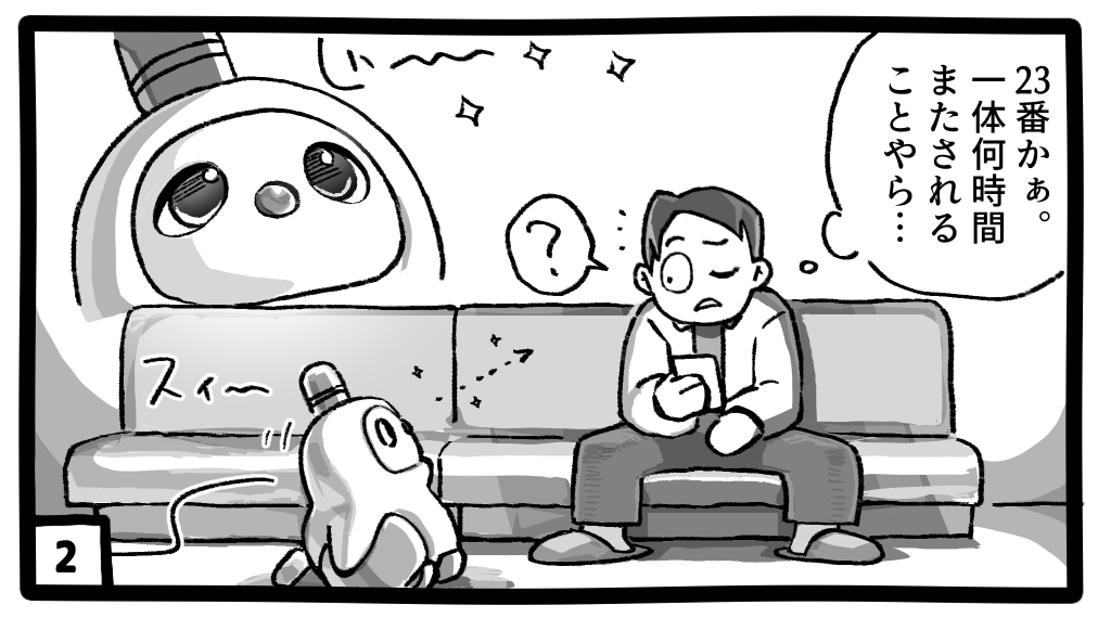 患者さまの診療待ち時間のストレス…その軽減にLOVOTが貢献?