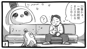 患者さまの診療待ち時間のストレス…その軽減にLOVOTが貢献?