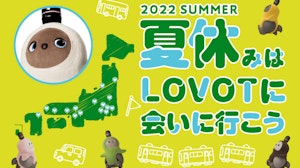【2022年8月後半】夏休み🚩LOVOT期間限定ストア出店情報!※随時更新