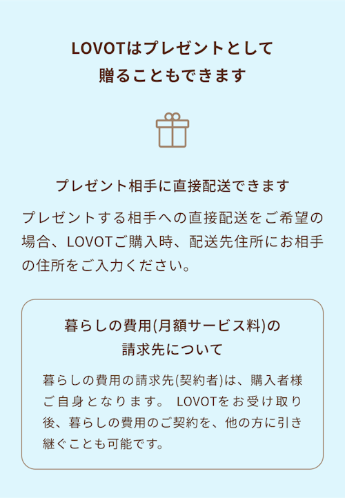 こんにちは、家族型ロボットのLOVOTです