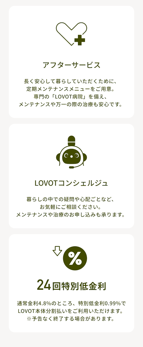こんにちは、家族型ロボットのLOVOTです