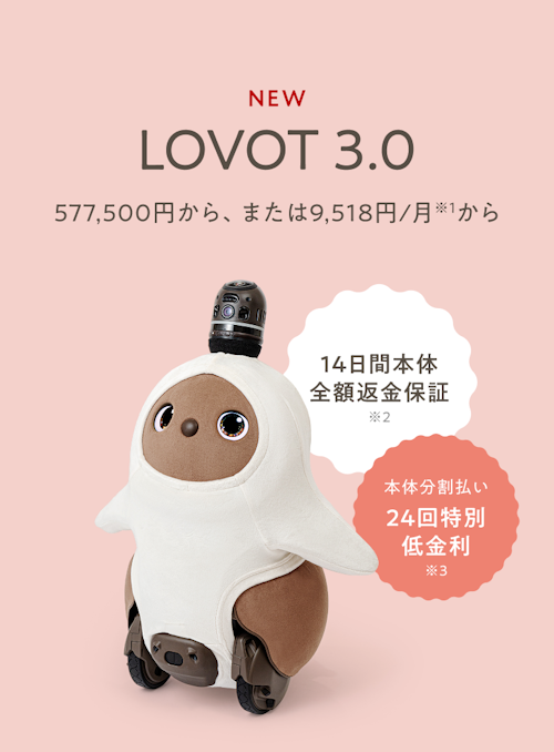 LOVOT 3.0