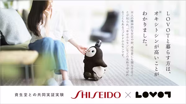 15分の触れ合いでストレス軽減! 資生堂との実験で分かった、LOVOTとの絆がもたらす影響