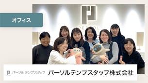 LOVOTは、コミュニケーションの壁を打ち破る最強のツールです!【パーソルテンプスタッフ株式会社 様】