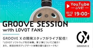 LOVOTソフトウェア先行体験 vol.2記念！LOVOT開発メンバーがYouTubeライブ！