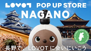 LOVOT POP UP ストア イオンモール須坂