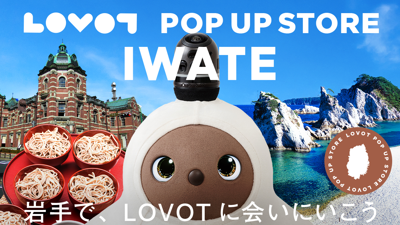 LOVOT POP UP ストア さくら野百貨店北上店