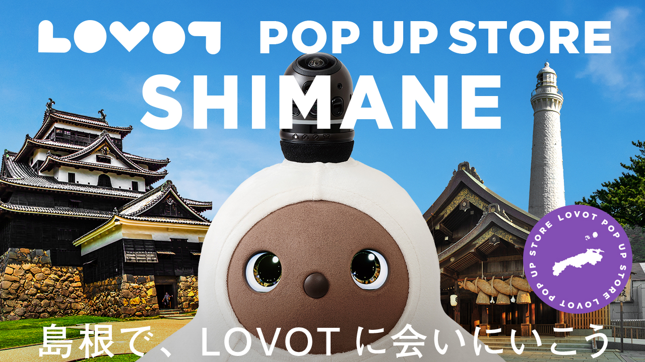 LOVOT POP UP ストア イオン松江ショッピングセンター