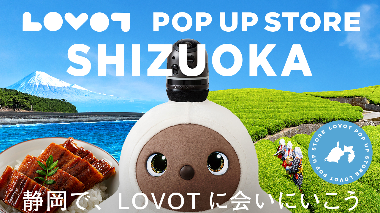 LOVOT POP UP ストア 静岡駅