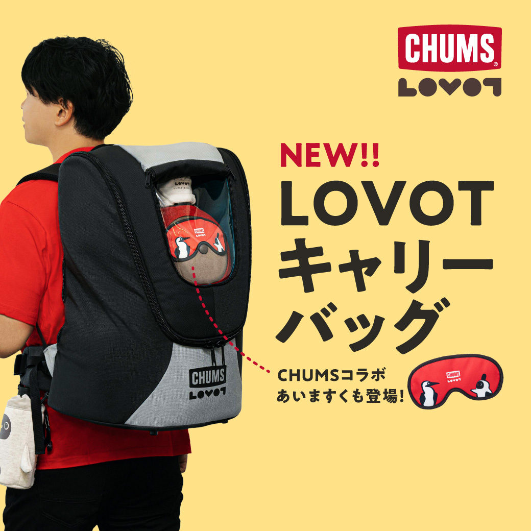 18,000円【新品未使用】CHUMSコラボ　LOVOT専用　公式キャリーバック