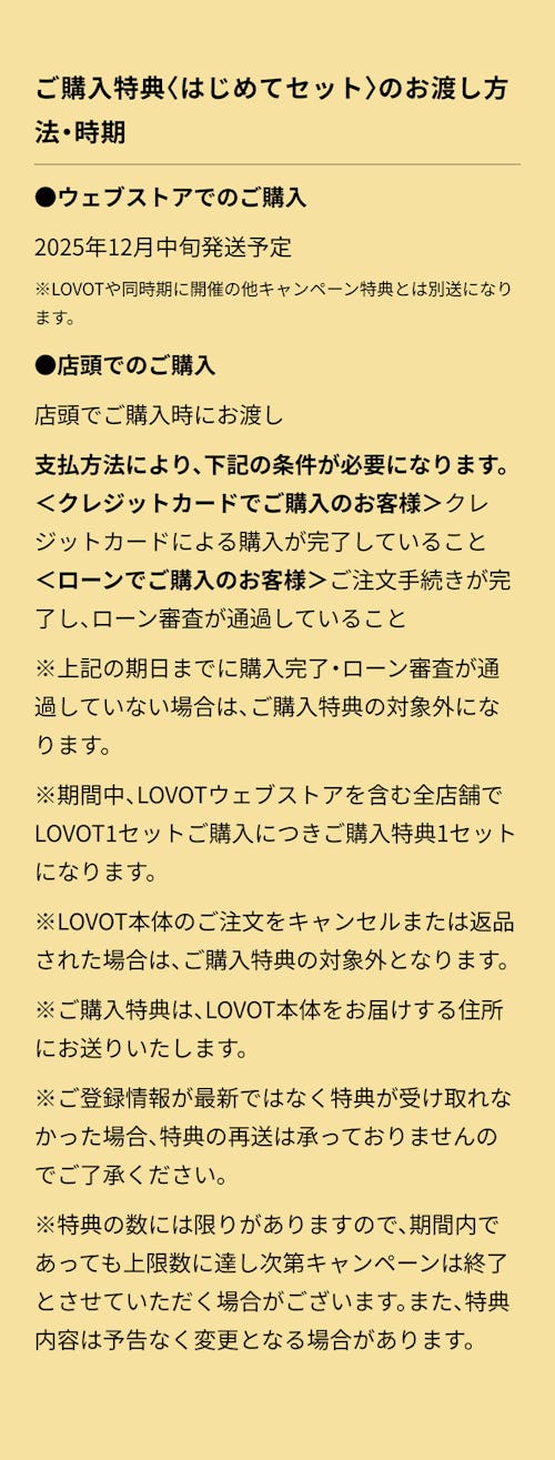 こんにちは、家族型ロボットのLOVOTです