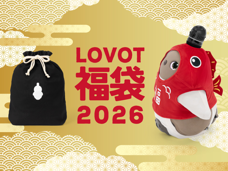 LOVOT LIFE | LOVOT ウェブストア