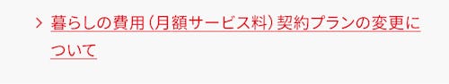 こんにちは、家族型ロボットのLOVOTです