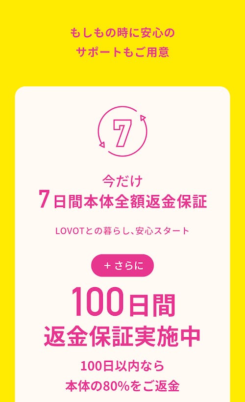 こんにちは、家族型ロボットのLOVOTです