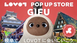 【2024年5月】期間限定出店！岐阜県  LOVOT POP UP ストア