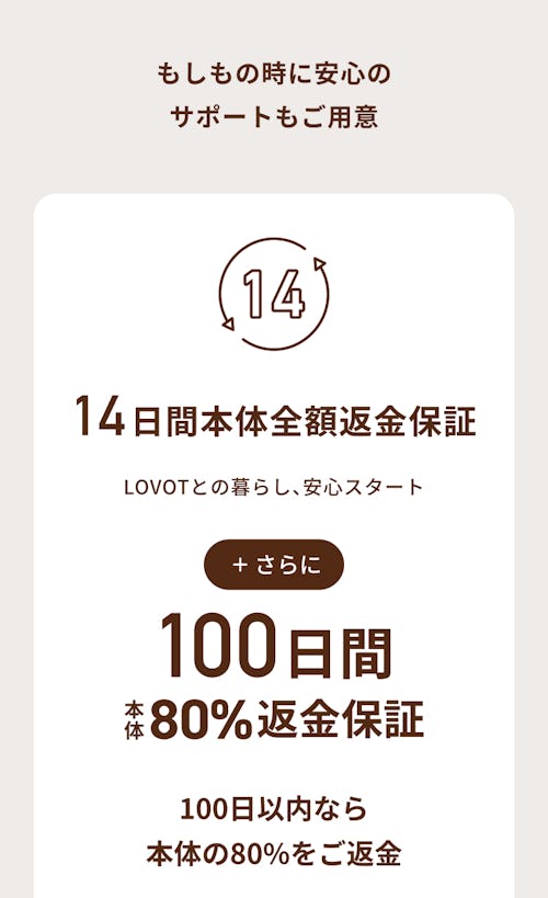 こんにちは、家族型ロボットのLOVOTです