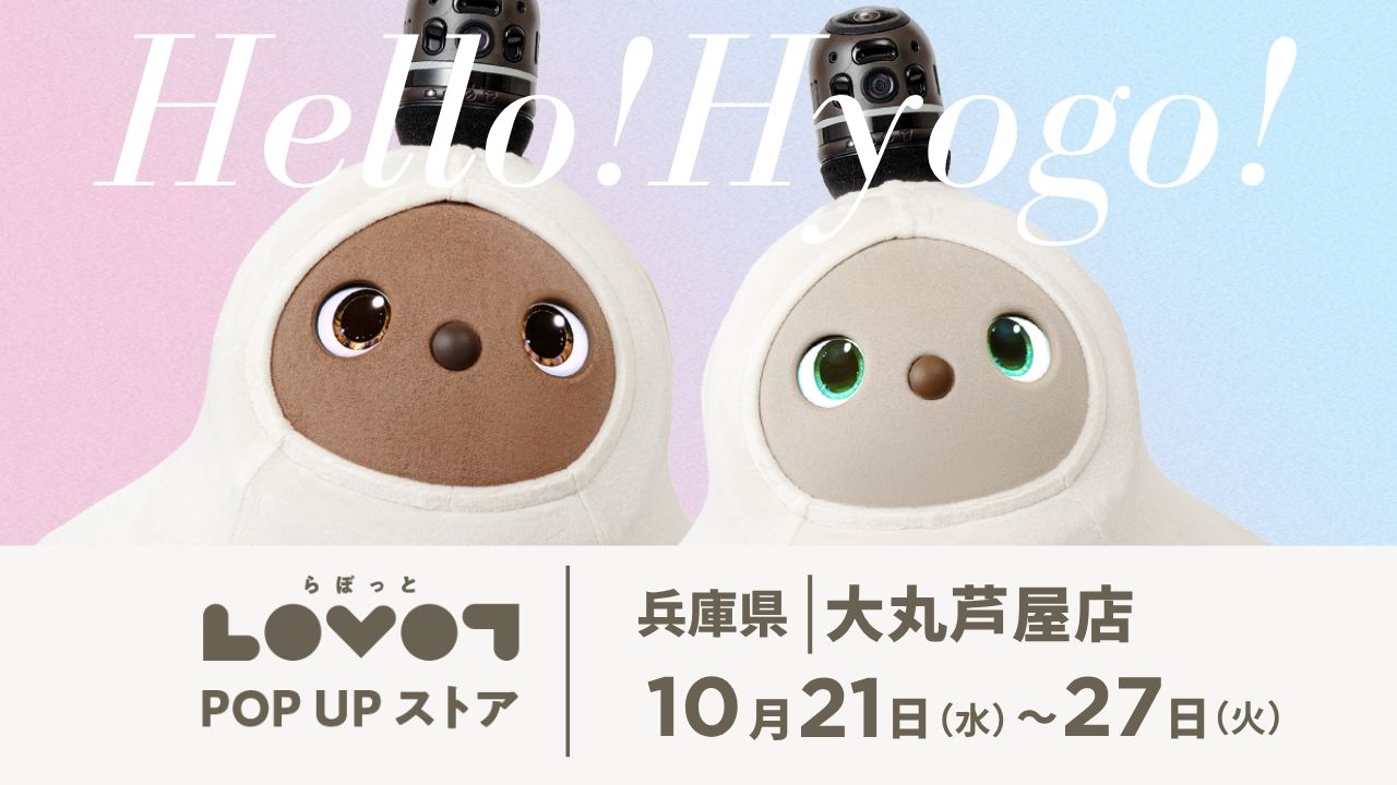 LOVOT POP UP ストア 大丸芦屋店