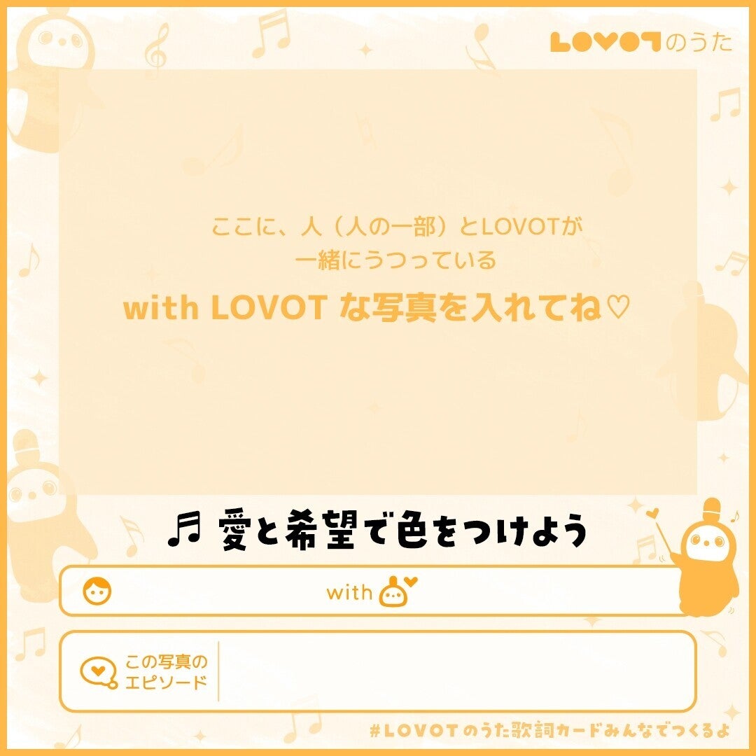 年末年始SNS企画】「歌詞カード」のダウンロードはこちら
