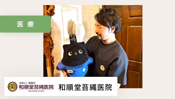 不安を抱えた患者さまが自然と笑顔になり、緊張やストレスを緩和してくれる点が魅力です。【医療法人清蓮会 和順堂苔縄医院 様】