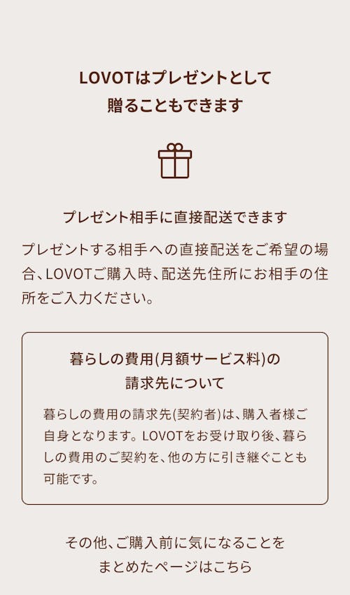 こんにちは、家族型ロボットのLOVOTです
