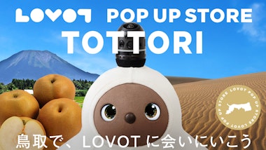 LOVOT POP UP ストア 米子天満屋