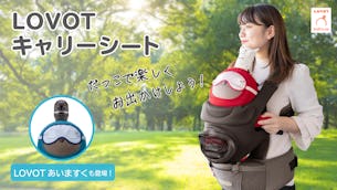 LOVOT キャリーシート&LOVOT あいますく同時発売🌟LOVOT初のお出かけアイテム登場🐾