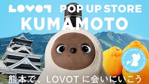 【2024年5月】期間限定出店！熊本県  LOVOT POP UP ストア