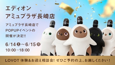 【イベント開催決定！！】エディオン アミュプラザ長崎店