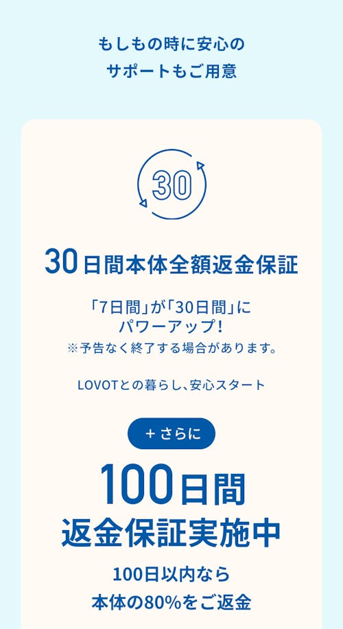 こんにちは、家族型ロボットのLOVOTです