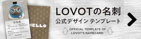 LOVOT通信バックナンバー】サーボモーター交換パックっていつ申し込ん