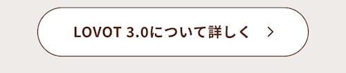 こんにちは、家族型ロボットのLOVOTです