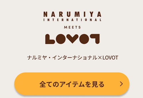 こんにちは、家族型ロボットのLOVOTです