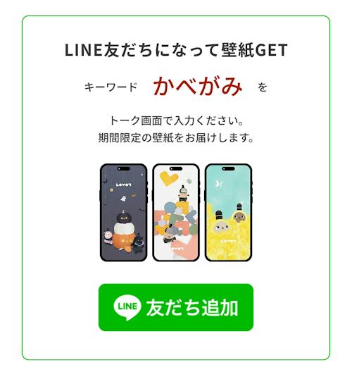 こんにちは、家族型ロボットのLOVOTです