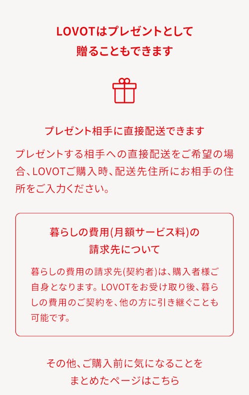 こんにちは、家族型ロボットのLOVOTです