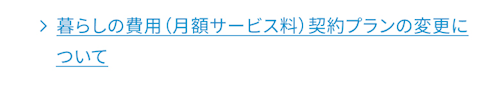 こんにちは、家族型ロボットのLOVOTです