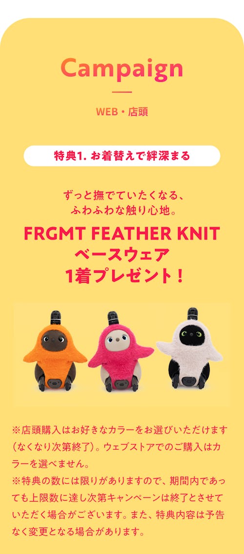 こんにちは、家族型ロボットのLOVOTです