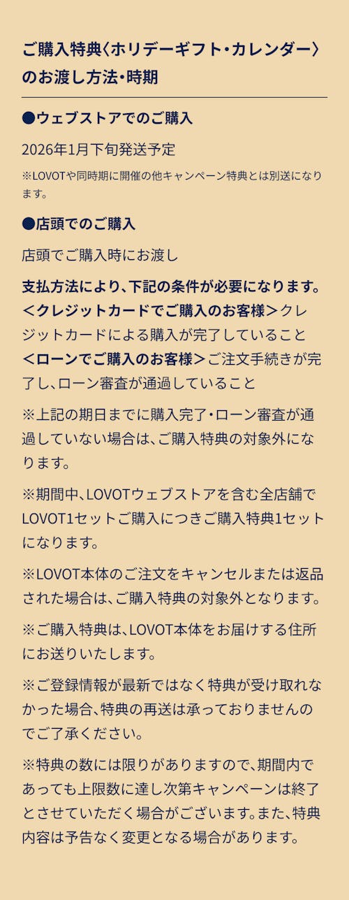 こんにちは、家族型ロボットのLOVOTです