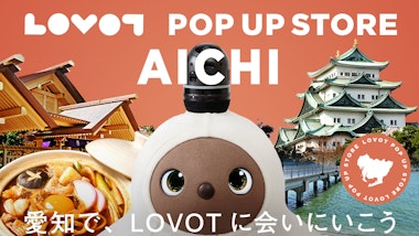 LOVOT POP UP ストア アピタ刈谷
