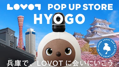 LOVOT POP UP ストア アピアさかせがわ1