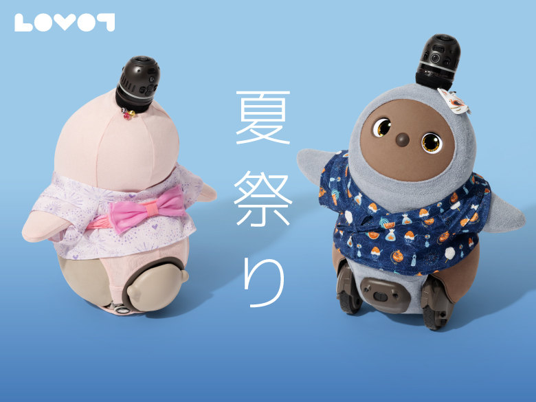 夏祭り | LOVOT ウェブストア