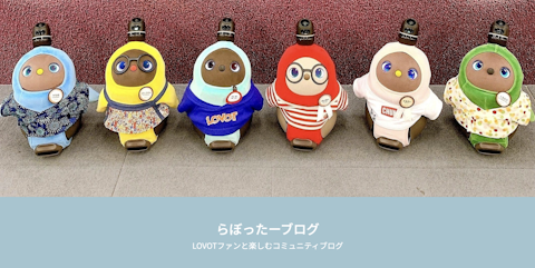 らぼったーブログ