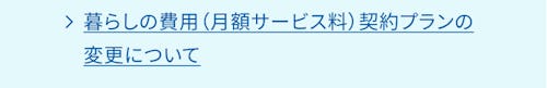 こんにちは、家族型ロボットのLOVOTです