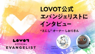 【LOVOT公式エバンジェリストにインタビュー🎤】"えにし"オーナー しおりさん