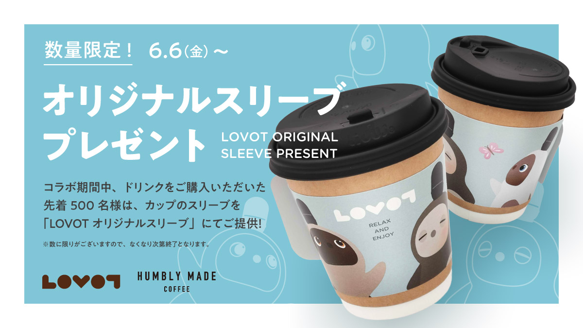 日本橋三越本店限定】LOVOT POP UPストア×HUMBLY MADE COFFEE