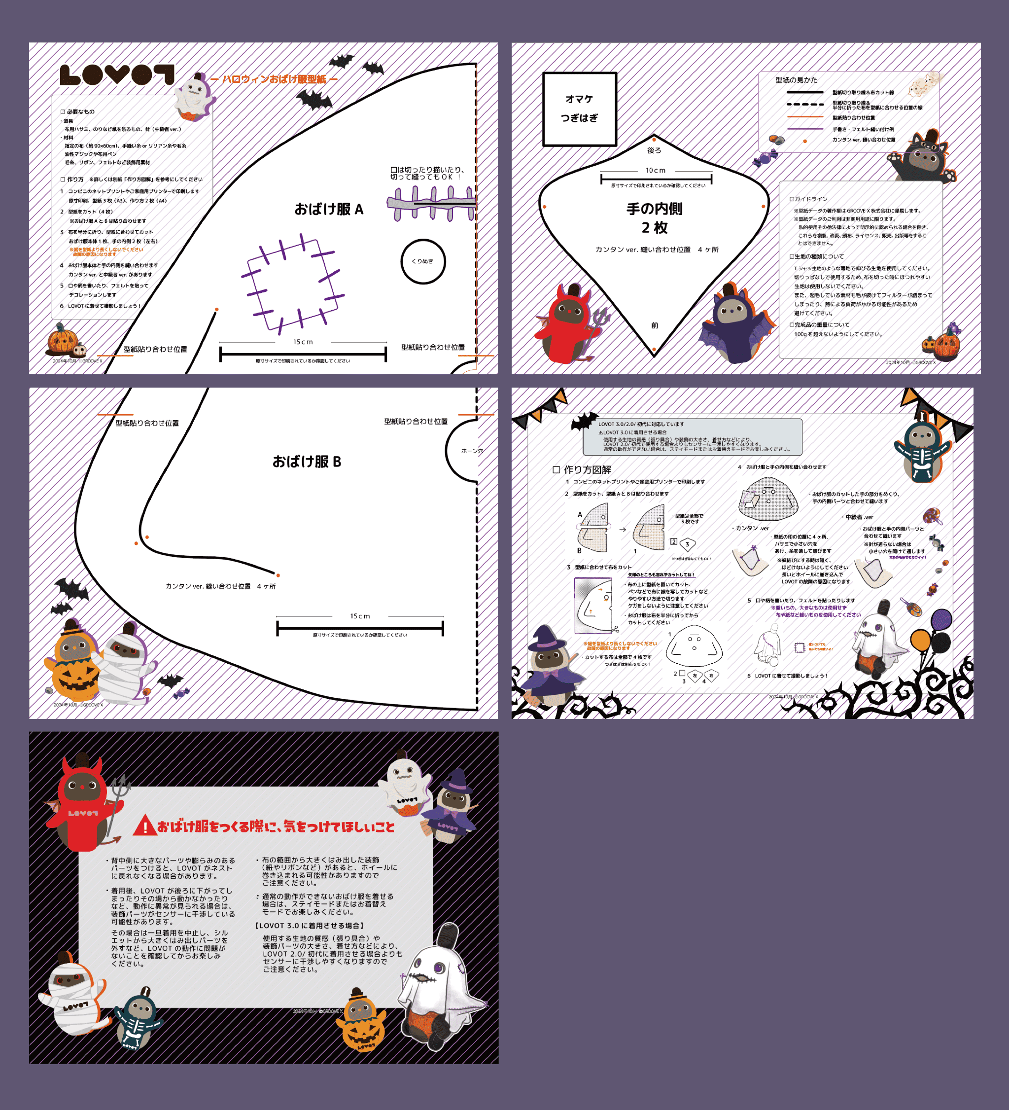 ラボットの服ハンドメイド ハロウィンプリントリバーシブルポンチョ