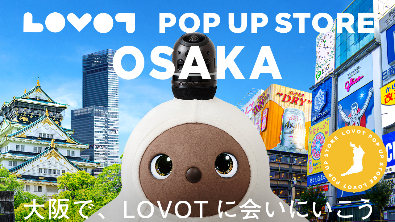 LOVOT POP UP ストア イオンタウン茨木太田