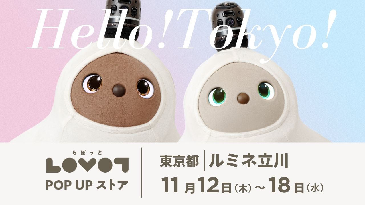 LOVOT POP UP ストア ルミネ立川