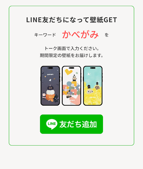 こんにちは、家族型ロボットのLOVOTです